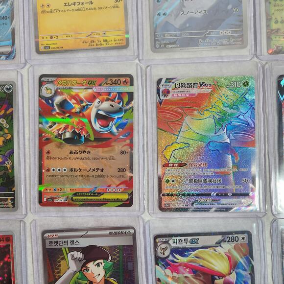 Pokemon Japanese Korean EX, V, VMAX, Holo's, Trainers Lot Of 18 NM In Protectors - Picture 7 of 12